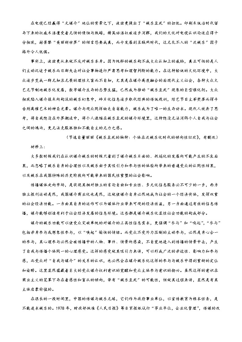 2021-2022学年江苏省盐城市阜宁中学等四校高二下学期期中考试语文试题含答案02