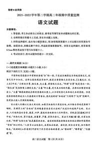 2021-2022学年山西省大同市高二下学期期中考试语文PDF版含答案