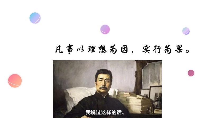 《一个物理学家的教育历程》课件32张2021-2022学年统编版高中语文必修下册第2页