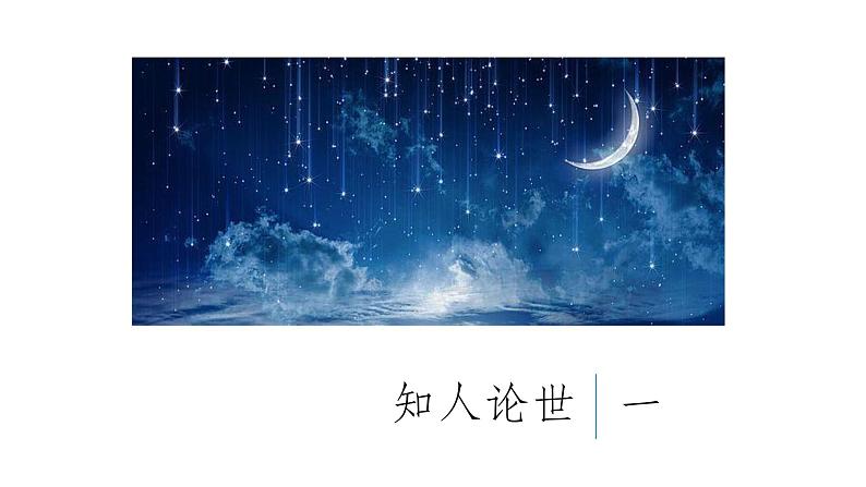 《一个物理学家的教育历程》课件32张2021-2022学年统编版高中语文必修下册第4页