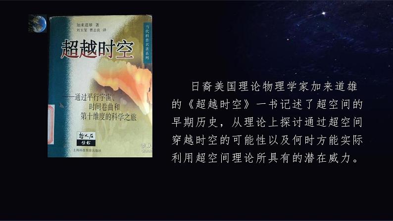 《一个物理学家的教育历程》课件32张2021-2022学年统编版高中语文必修下册第6页