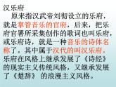 2.《孔雀东南飞》课件25张2021-2022学年统编版高中语文选择性必修下册