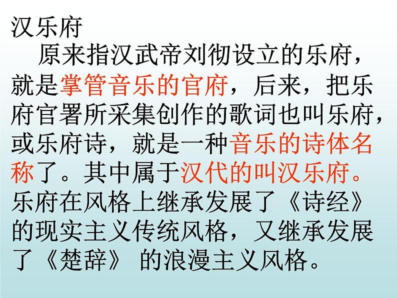 2.《孔雀东南飞》课件25张2021-2022学年统编版高中语文选择性必修下册第3页