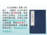 2.《孔雀东南飞》课件25张2021-2022学年统编版高中语文选择性必修下册