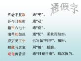 2.《孔雀东南飞》课件25张2021-2022学年统编版高中语文选择性必修下册