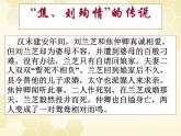 2.《孔雀东南飞》课件56张2021-2022学年统编版高中语文选择性必修下册