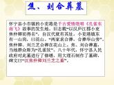 2.《孔雀东南飞》课件56张2021-2022学年统编版高中语文选择性必修下册