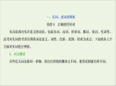 高考语文二轮复习专题四词语包括熟语的识记理解和正确使用2技法突破掌握技巧研习考点__教你备考如何学课件