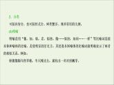 高考语文二轮复习专题八仿用句式含修辞变换句式2修辞垫基隐性考点__明辨修辞手法课件