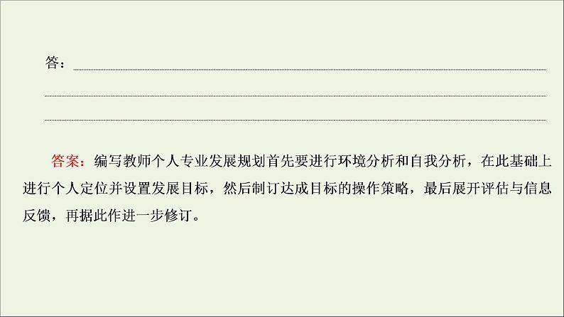 高考语文二轮复习专题十图文表文转换2技法突破掌握技巧研习考点__教你备考如何学课件第6页