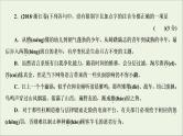 高考语文二轮复习专题一现代汉语普通话常用字字音的识记1高考体验真题呈现熟悉考情__明确高考怎么考课件