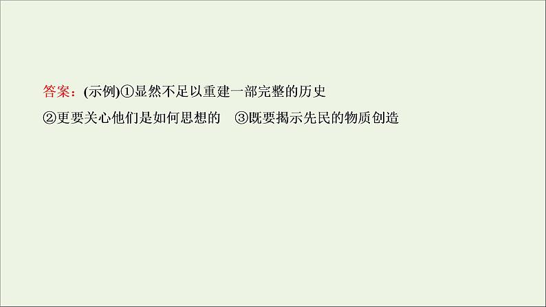 高考语文二轮复习专题六语言表达的连贯句子的衔接1高考体验真题呈现熟悉考情__明确高考怎么考课件05