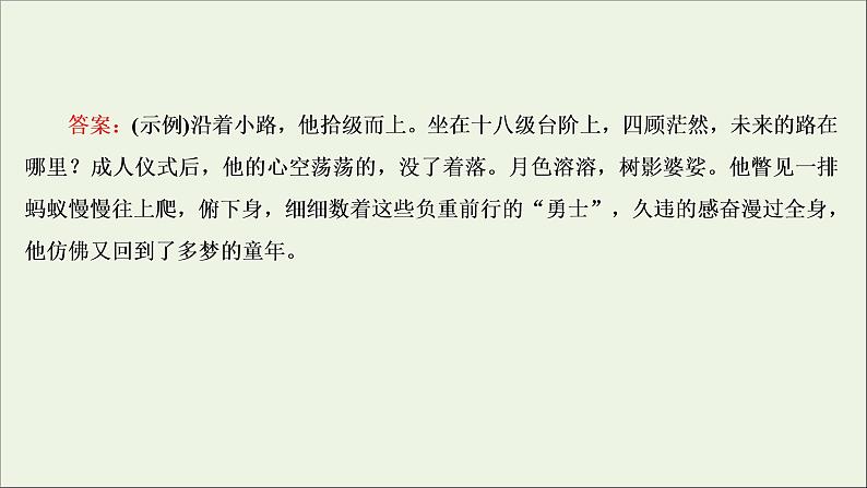 高考语文二轮复习专题七语句的扩展语段的压缩1高考体验真题呈现熟悉考情__明确高考怎么考课件07