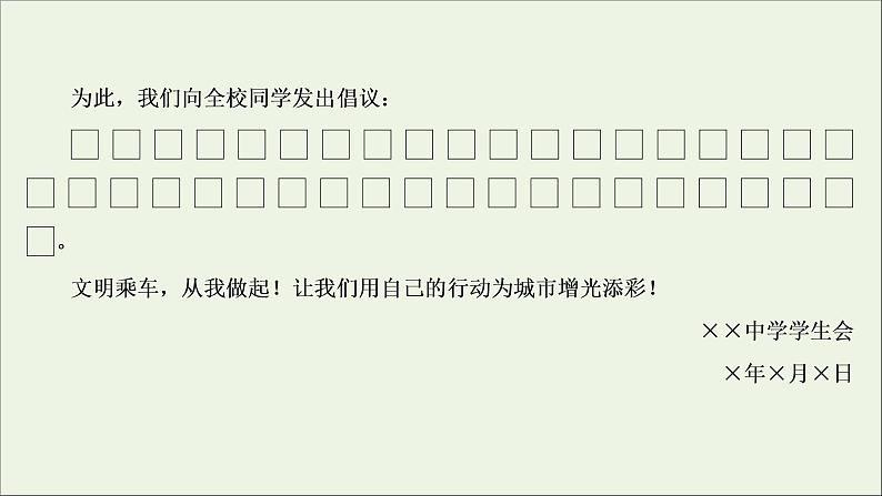 高考语文二轮复习专题九语言表达的简明得体准确鲜明生动含语言表达应用1高考体验真题呈现熟悉考情__明确高考怎么考课件第7页