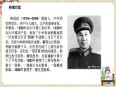 2《長(zhǎng)征勝利萬(wàn)歲》課件+教學(xué)設(shè)計(jì)