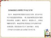 2《长征胜利万岁》课件+教学设计