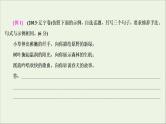 高考语文二轮复习专题八仿用句式含修辞变换句式3技法突破掌握技巧研习考点__教你备考如何学课件