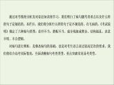 高考语文二轮复习专题五辨析病句3技法突破掌握技巧研习考点__教你备考如何学课件