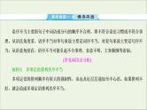 高考语文二轮复习专题五辨析病句3技法突破掌握技巧研习考点__教你备考如何学课件