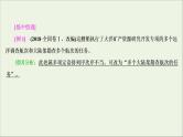 高考语文二轮复习专题五辨析病句3技法突破掌握技巧研习考点__教你备考如何学课件
