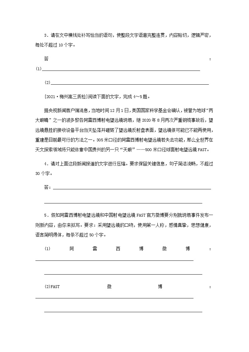 高考语文二轮复习第34练语言表达+文化常识含解析第2页