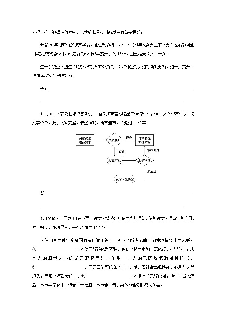 高考语文二轮复习第36练语言表达+名句默写含解析02