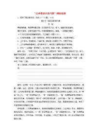 高考语文二轮复习“古诗歌表达技巧题”跟踪检测含解析新人教版