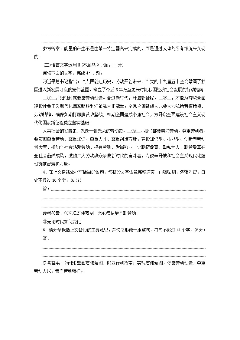 高考语文二轮复习“语言文字运用”仿真检测一含解析新人教版02