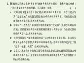 新人教版高考语文二轮复习第二板块专题二散文阅读微专题文学类文本选择题命题研究及技法指导课件