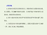 新人教版高考语文二轮复习第二板块专题二散文阅读微专题文学类文本选择题命题研究及技法指导课件
