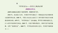 新人教版高考语文二轮复习第五板块第九周实用文之观读后感立意深刻高远课件