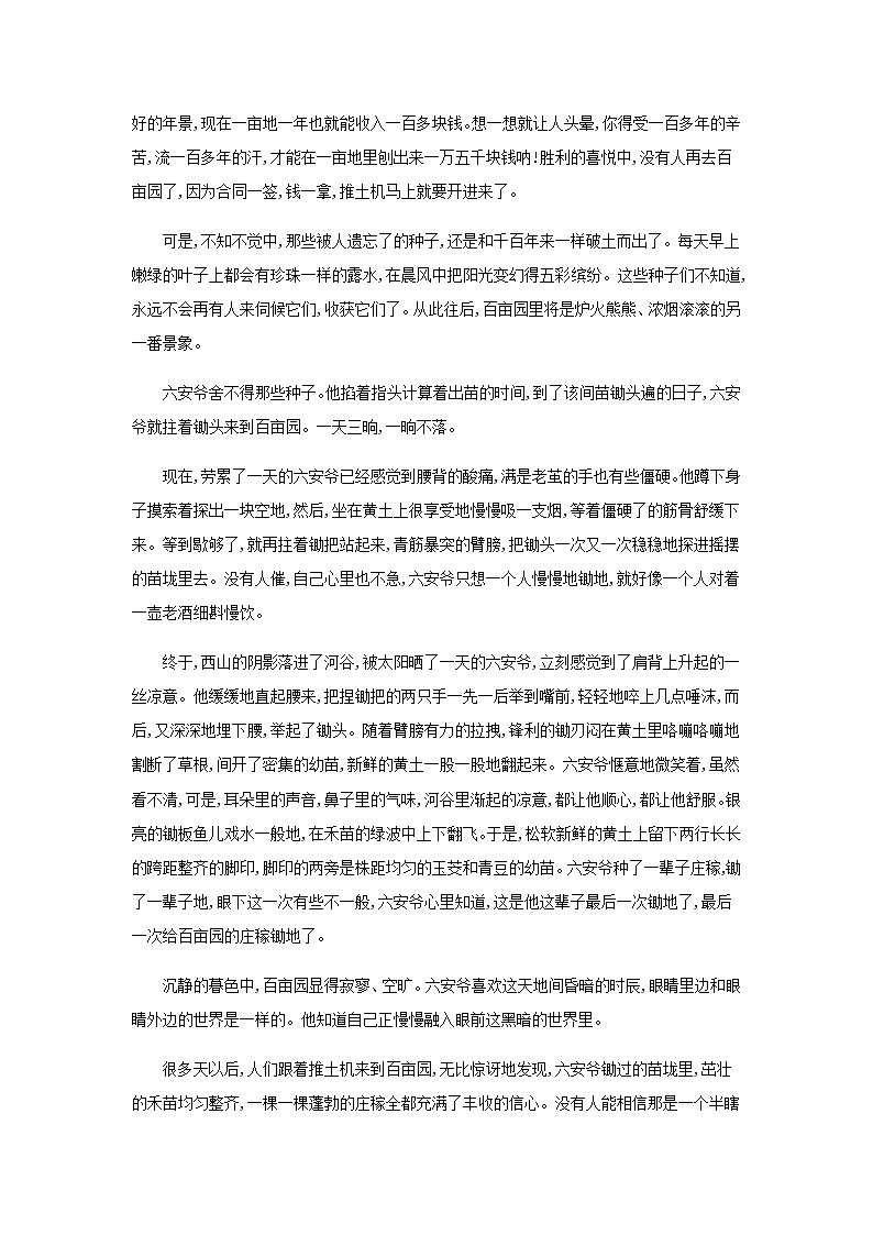 新人教版高考语文二轮复习专题2文学类文本阅读检测含解析第2页