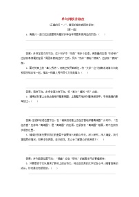 新人教版高考语文二轮复习题型强化训练“语病”提能训练一含解析