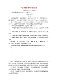 新人教版高考语文二轮复习题型强化训练“古诗歌阅读”仿真综合练二含解析