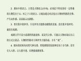 新人教版高考语文二轮复习第二板块专题三戏剧第1讲戏剧的文体知识及读文技法课件