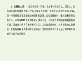 新人教版高考语文二轮复习第四板块微专题十一信息转译的图文课件
