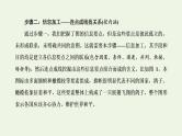 新人教版高考语文二轮复习第四板块微专题十一信息转译的图文课件