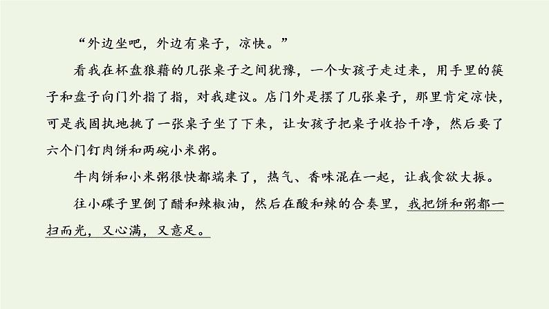 新人教版高考语文二轮复习第四板块微知著__由高考真题析命题趋向课件03