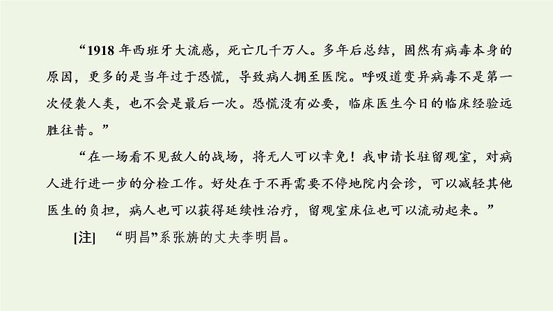 新人教版高考语文二轮复习第五板块第十周实用文之倡议书结尾简洁有力课件第2页