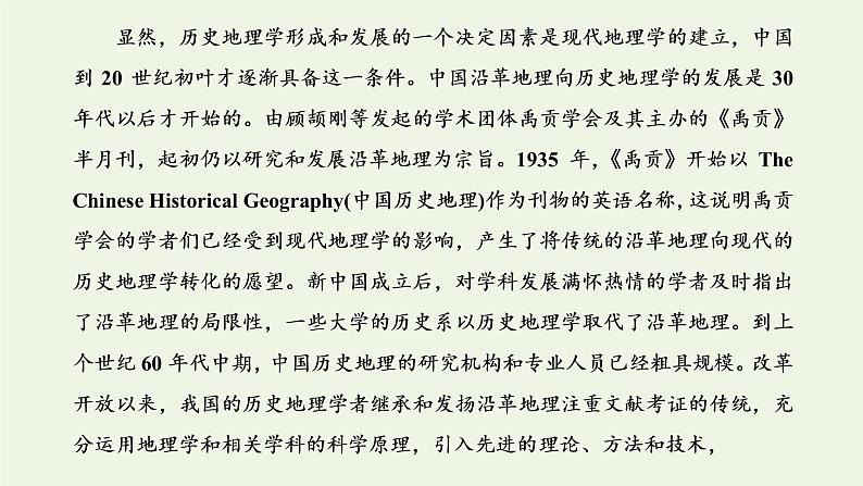 新人教版高考语文二轮复习专题一现代文阅读Ⅰ第1课时备考方向上_适应高考命题的“灵活性”不拘“形式”重“内容”课件第7页