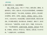 新人教版高考语文二轮复习专题三古代诗文阅读一文言文阅读第一部分第2课时句_在句子翻译中系统文言句式课件