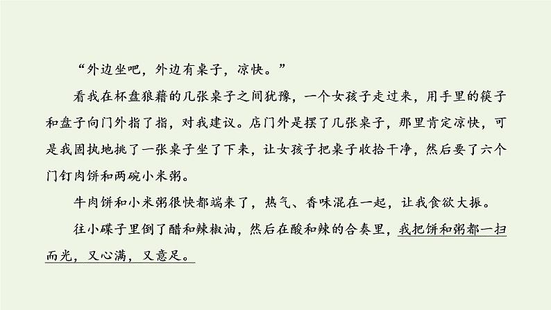 新人教版高考语文二轮复习专题六语言文字运用微专题一语法__“潜伏”考点课件第6页