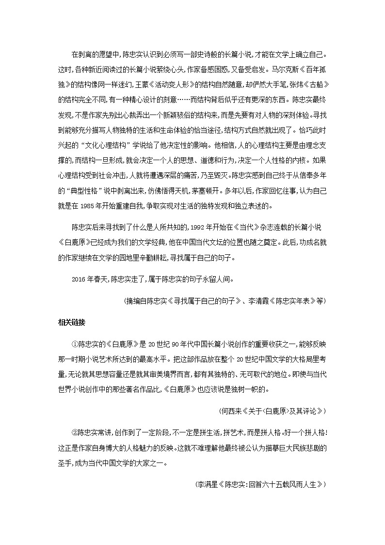 新人教版高考语文二轮复习专题3实用类文本阅读检测含解析第2页