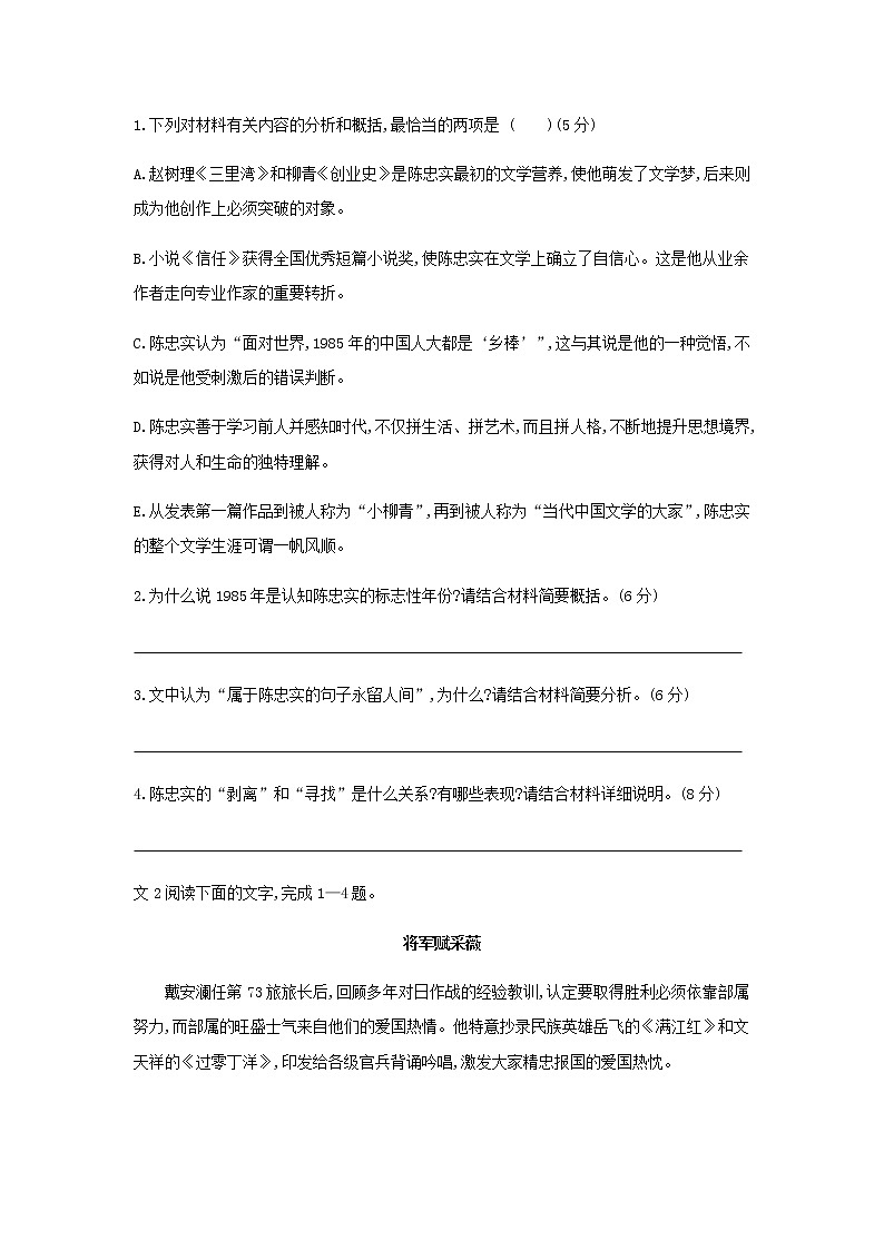 新人教版高考语文二轮复习专题3实用类文本阅读检测含解析第3页