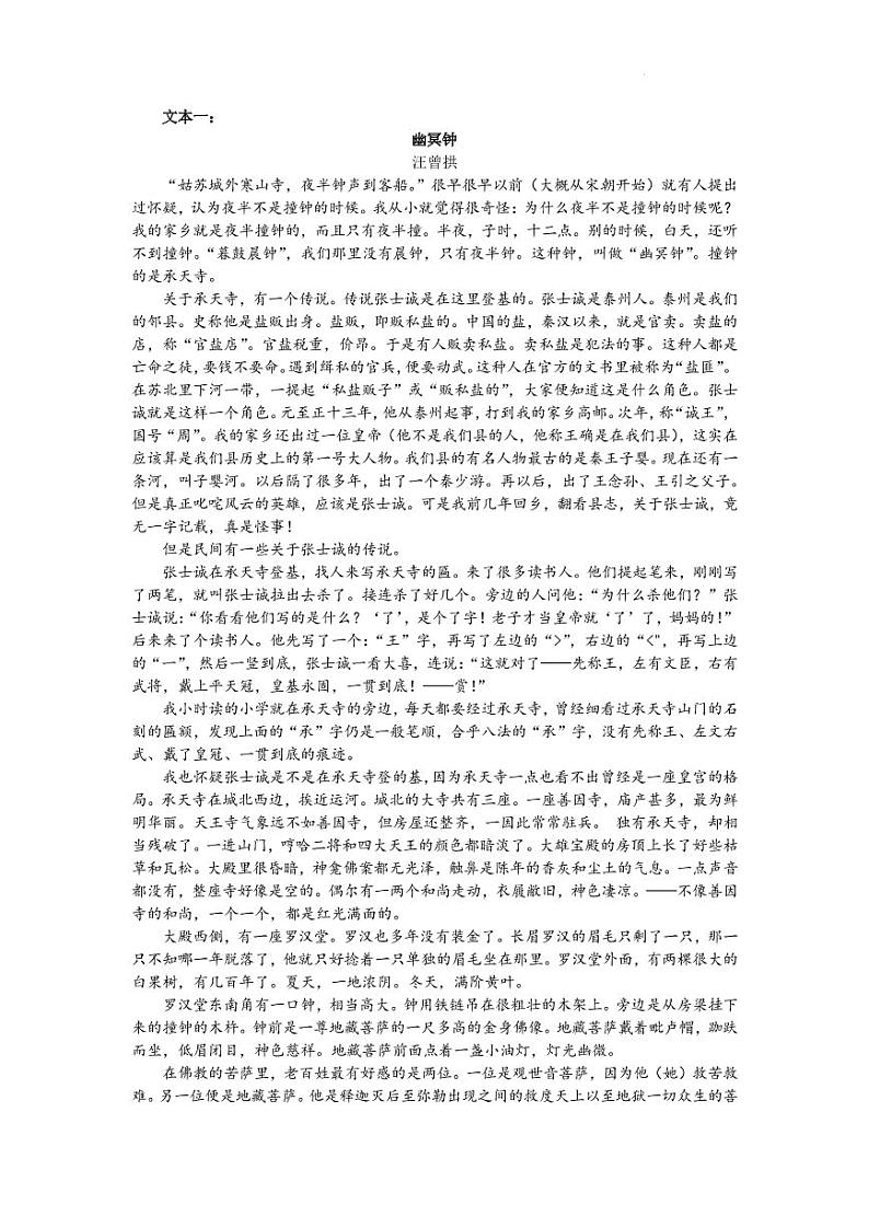 2022届河北省石家庄市高中毕业年级教学质量检测（三）语文试卷（PDF版含答案）03