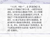 16.2《六国论》课件26张2021-2022学年统编版高中语文必修下册