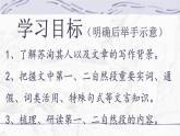 16.2《六国论》课件26张2021-2022学年统编版高中语文必修下册