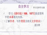 16.2《六国论》课件26张2021-2022学年统编版高中语文必修下册