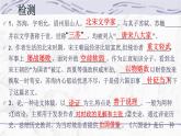 16.2《六国论》课件26张2021-2022学年统编版高中语文必修下册