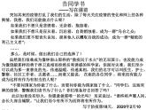 12《祝福》课件27张2021-2022学年统编版高中语文必修下册